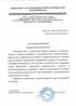 Работы по электрике в Вязьме  - благодарность 32